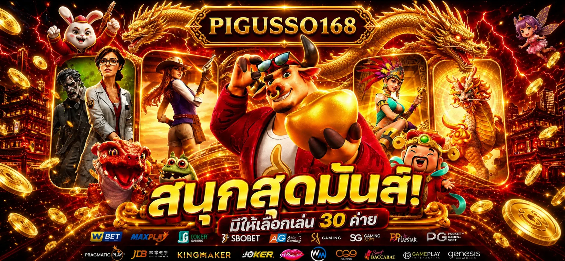 PIGUSSO168 สล็อตออนไลน์ คู่มือเลือกเกมสำหรับมือใหม่